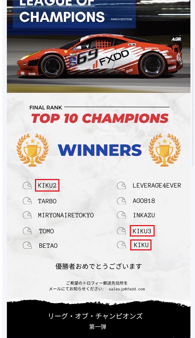 世界最高峰のトレードシステム